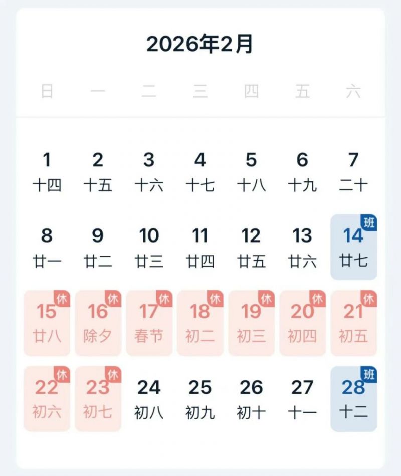 2026春节加班哪几天是三倍工资