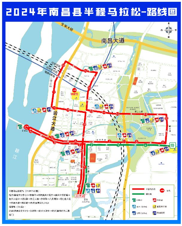 2024年南昌县半程马拉松竞赛规程- 南昌本地宝