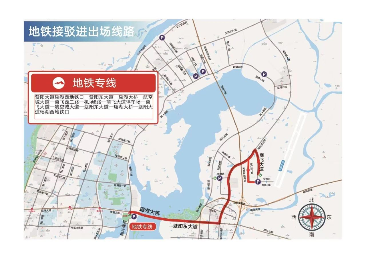 2022南昌飞行大会怎么坐公交、地铁去？