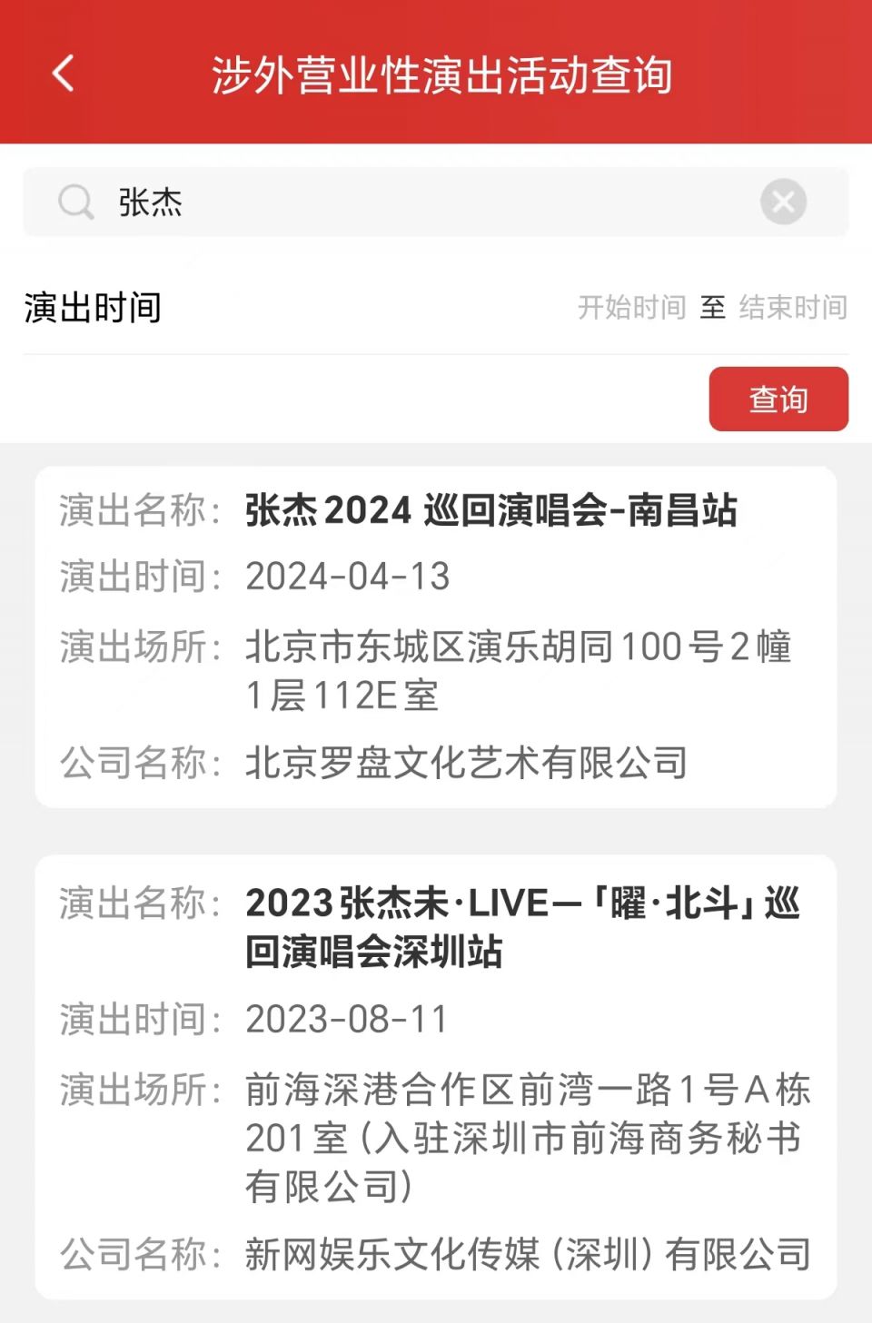 歌手介绍张杰(jason zhang),1982年12月20日出生于四川省成都市,中国