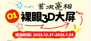 2026南昌JoyPark水悦城元旦跨年活动（时间+地点+内容）
