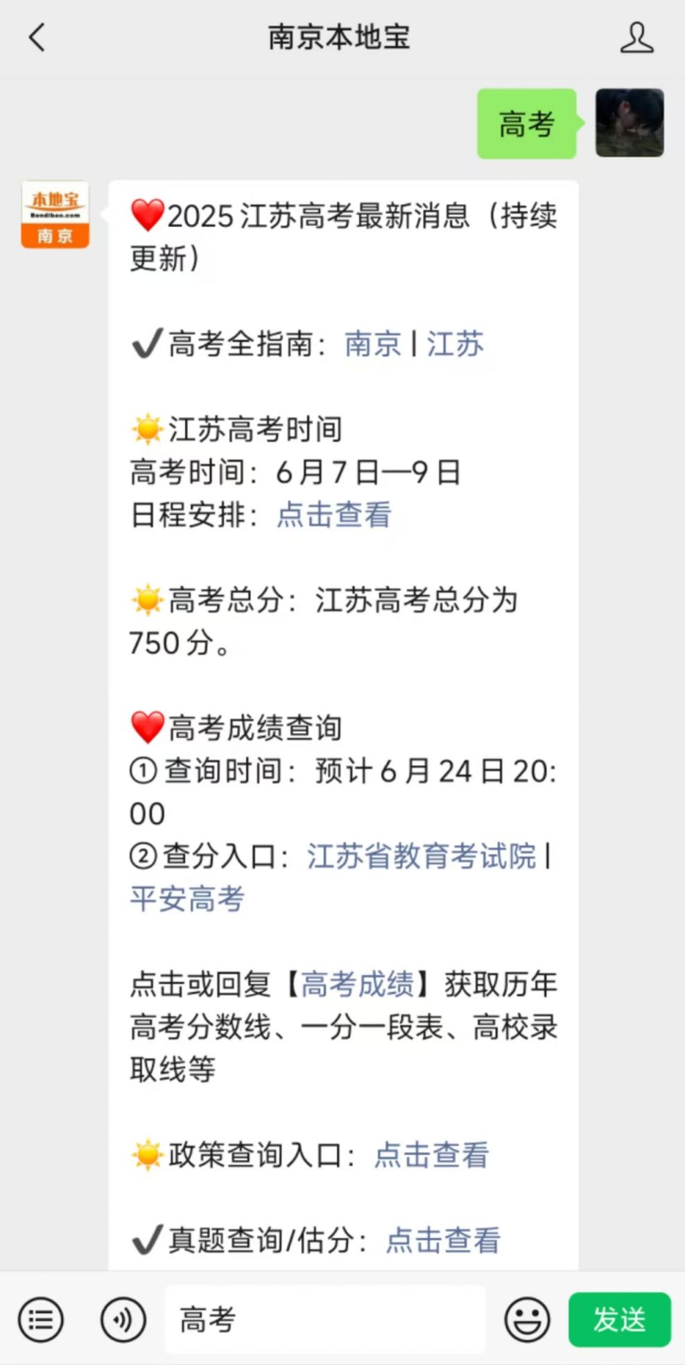 江苏省2025高考成绩查询入口_成都高中学业成绩查询_江苏教育考试院官网成绩查询