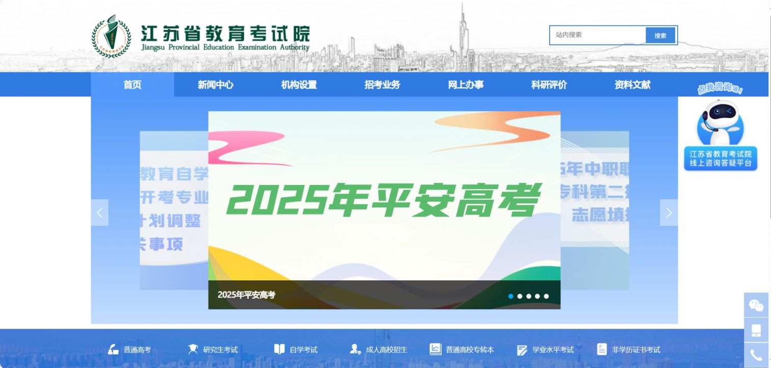成都高中学业成绩查询_江苏省2025高考成绩查询入口_江苏教育考试院官网成绩查询