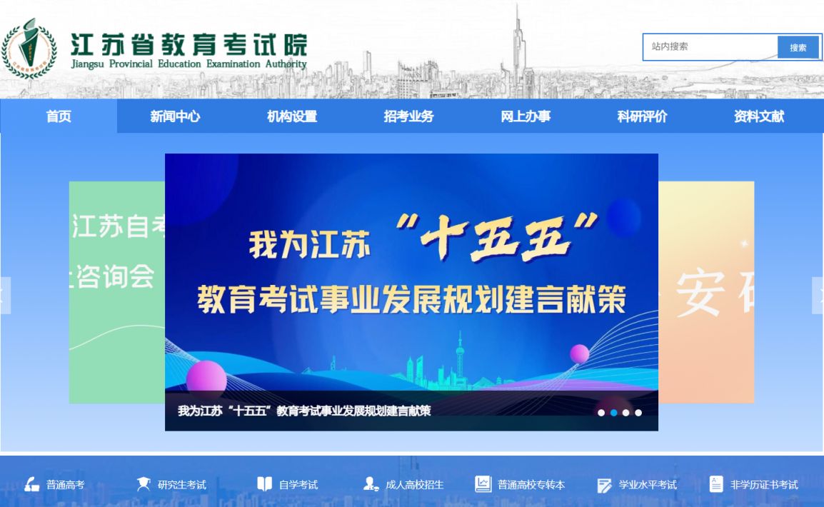 江苏2026合格考成绩查询入口+查询时间