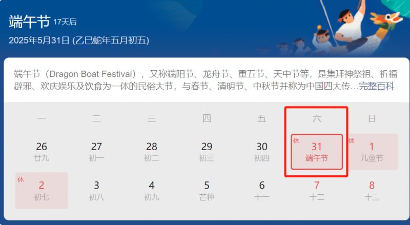 2025端午加班哪几天是三倍工资？怎么算？