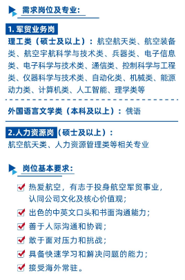 2026北京中航技进出口有限责任公司校园招聘公告