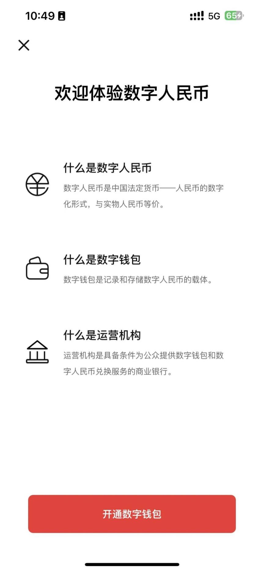 江苏工行数字人民币红包怎么使用- 南京本地宝