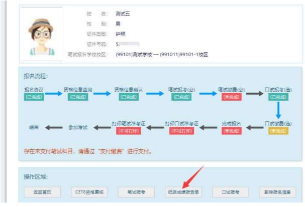 四级报名流程图解图片