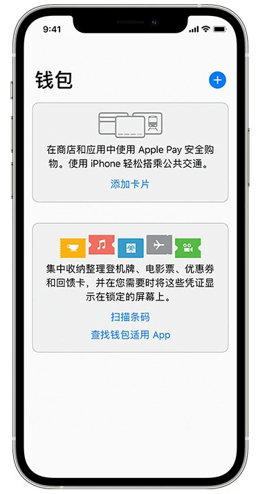 南京苹果手机nfc金陵通使用指南（开通 充值）