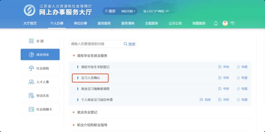 补贴补贴查询_补贴申领时间_条件_材料