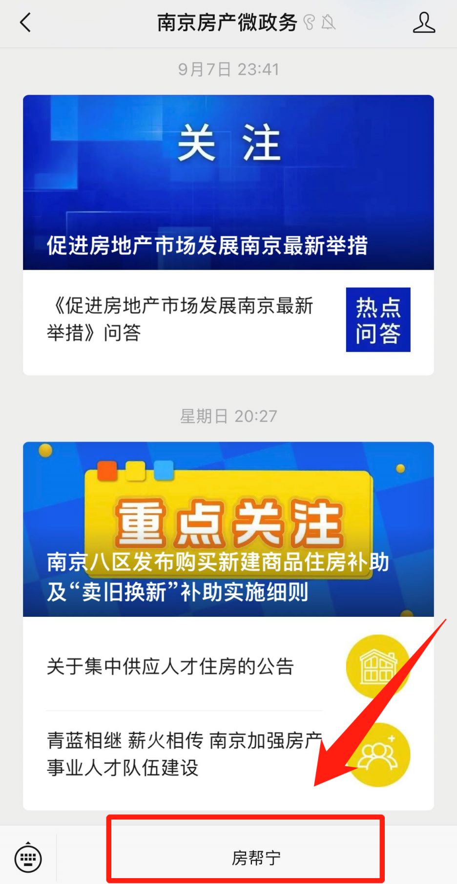 南京人才购房还要购房证明吗- 南京本地宝