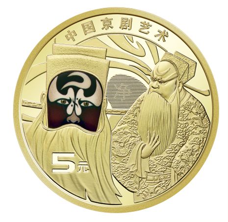 中国人民银行2025中国京剧艺术普通纪念币发行公告
