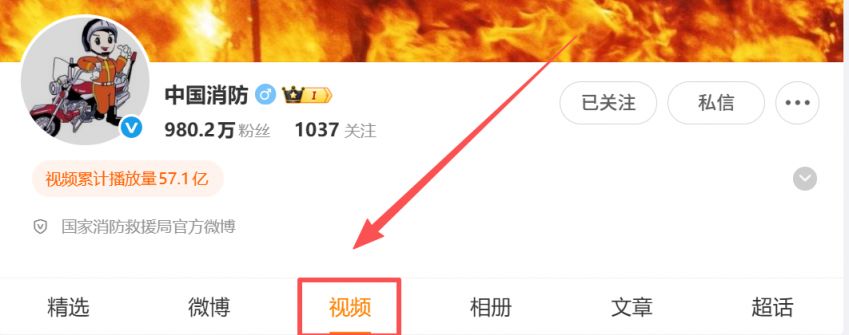 2026年春季全国中小学消防安全公开课回放在哪看？