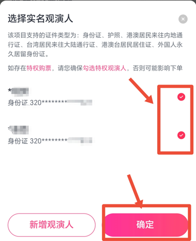 2025苏超南京VS苏州大麦抢票攻略