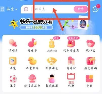 2025苏超南京VS苏州大麦抢票攻略