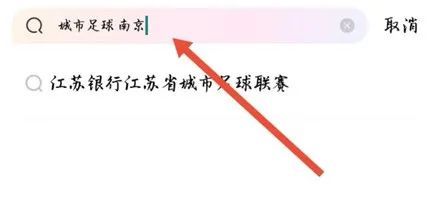 2025苏超南京VS苏州大麦抢票攻略