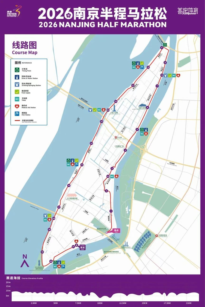 2026南京半程马拉松报名时间+报名入口