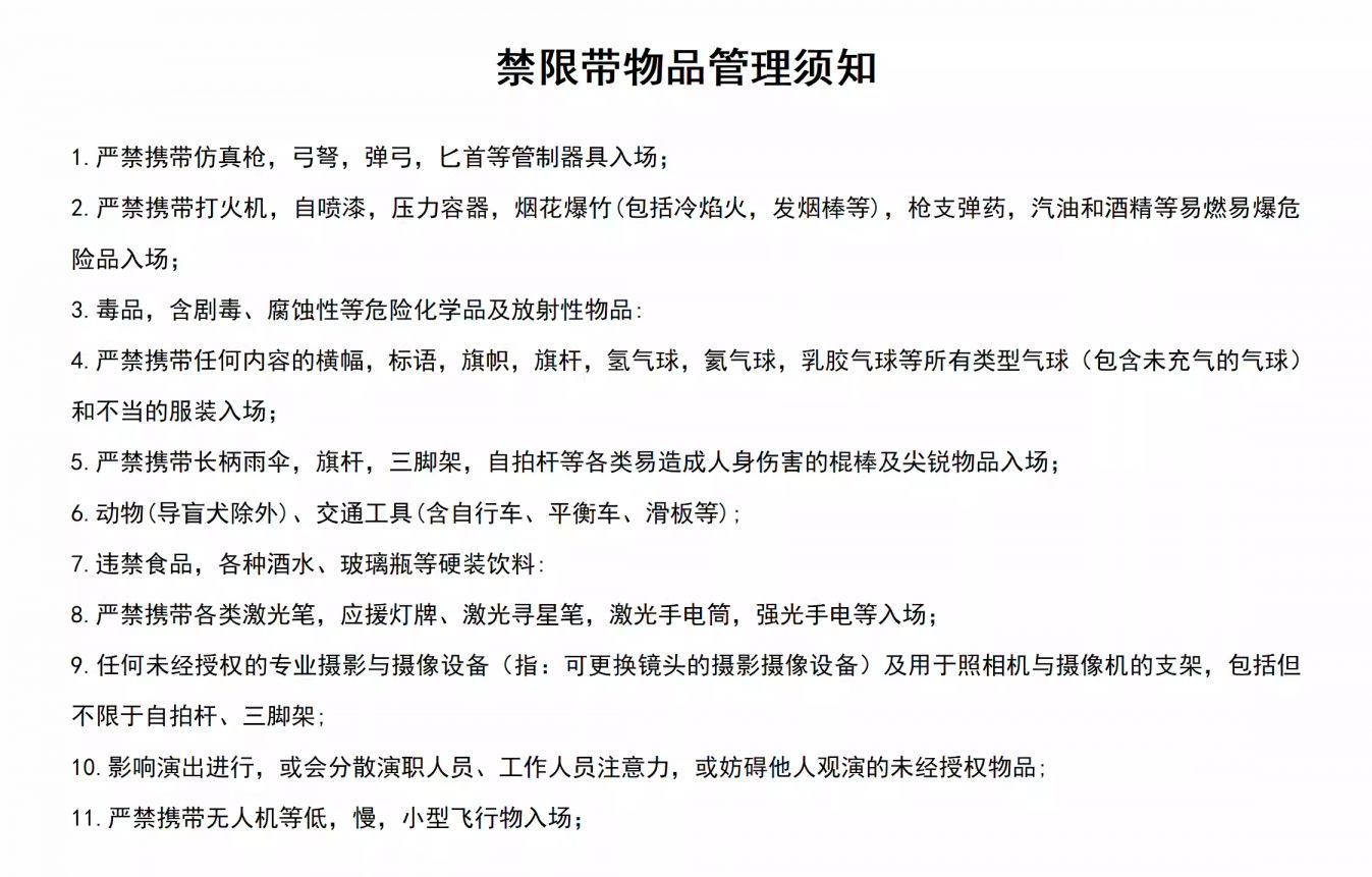 2026南京锦风绣韵音乐盛典时间+地点+门票+嘉宾+歌单