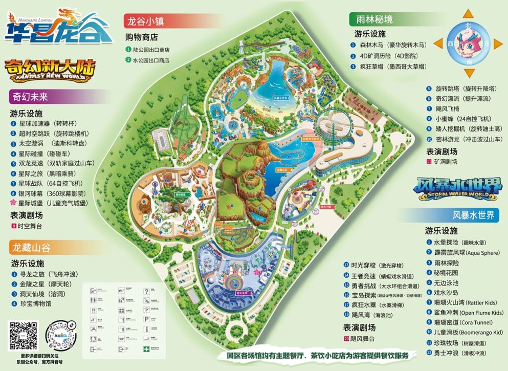 2026南京华昌龙谷妇女节门票优惠活动时间+购票入口