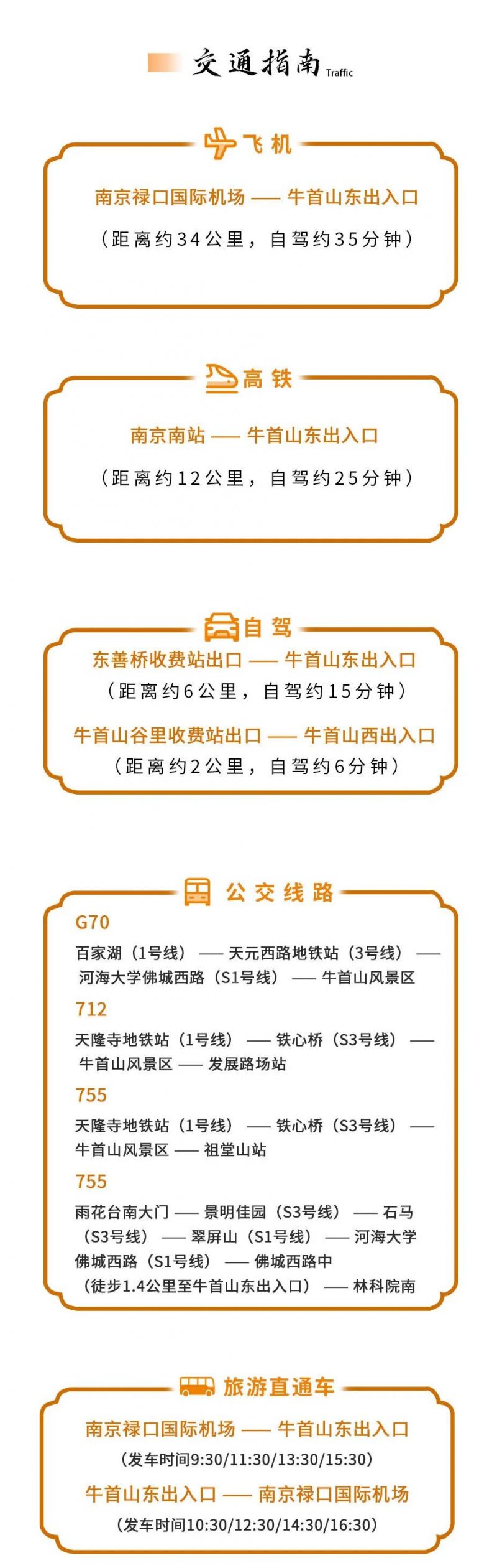 2026南京牛首山妇女节门票半价活动+购票入口