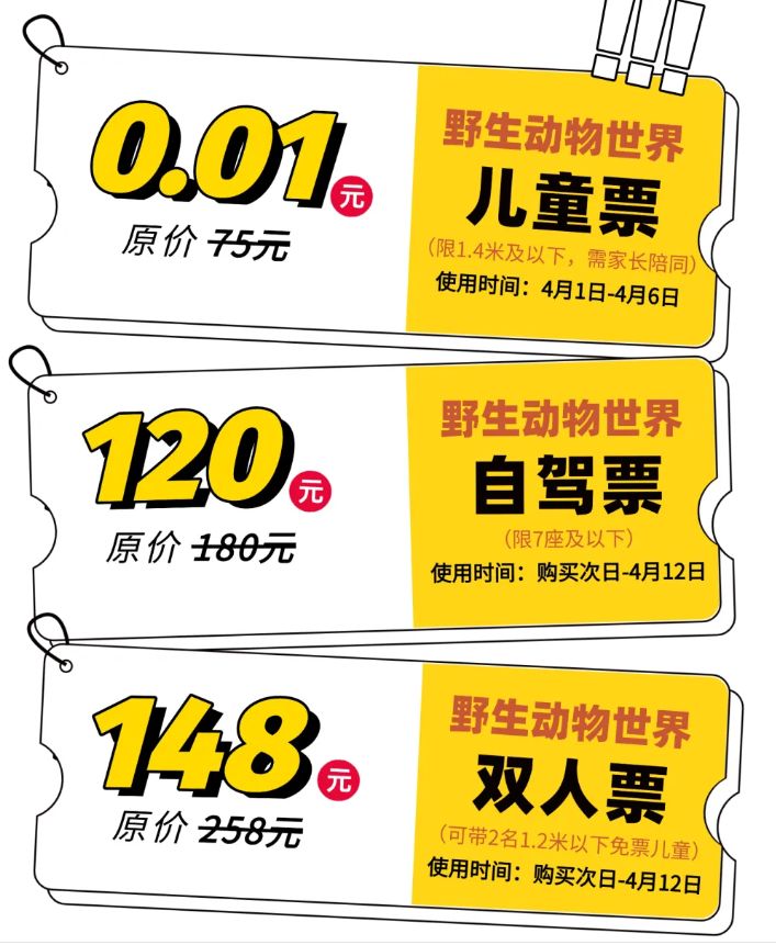 2026南京紫清湖野生动物世界春日游园会活动安排(时间+门票+节目)(图1)