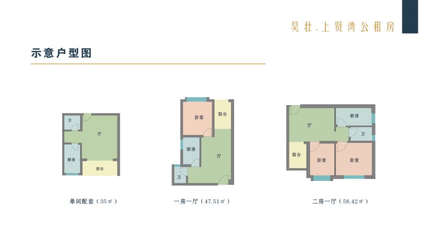 南宁公租房单间配套有几平方