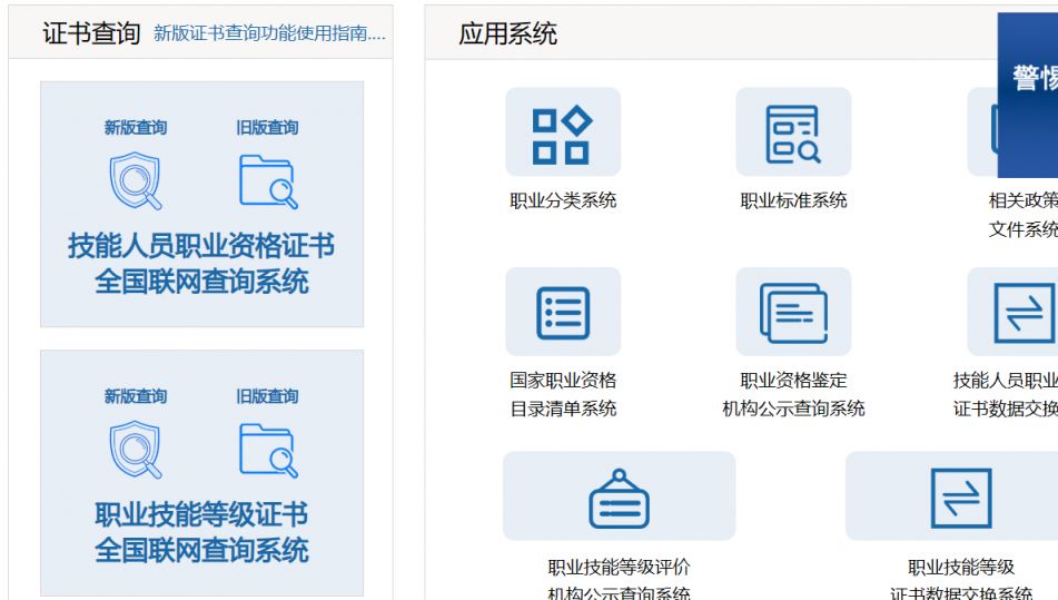 南宁职业技能等级证书报考指南