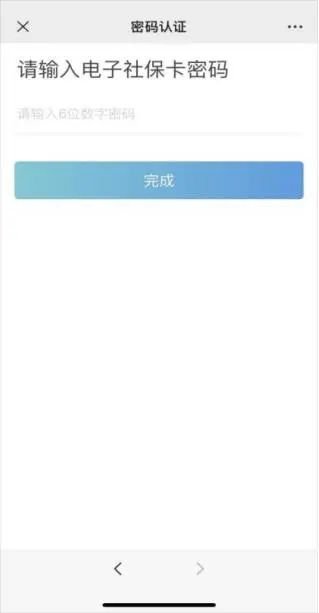 南宁电子社保卡小孩怎么办理
