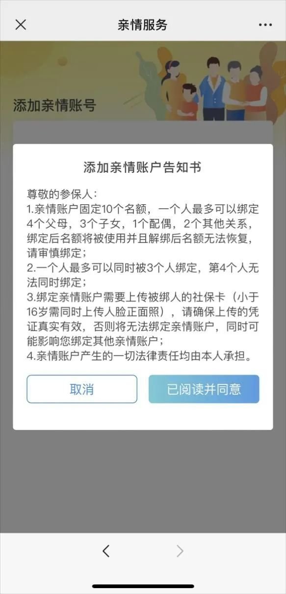 南宁电子社保卡小孩怎么办理
