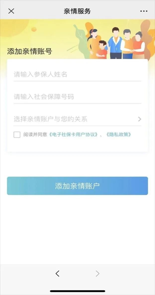 南宁电子社保卡小孩怎么办理