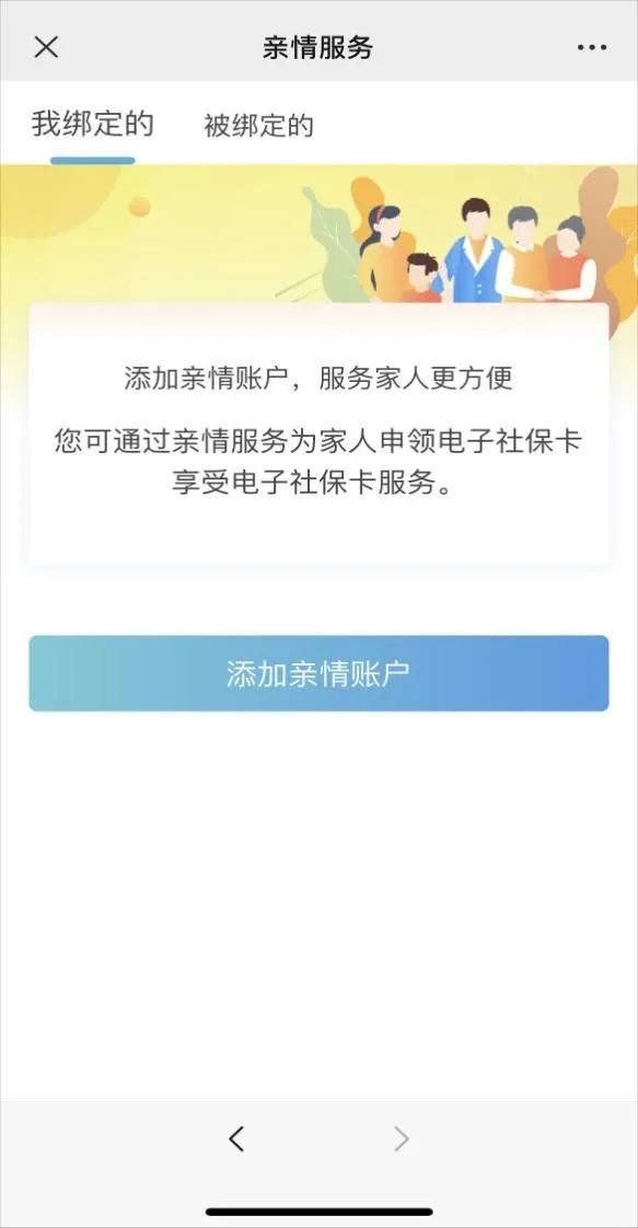 南宁电子社保卡小孩怎么办理