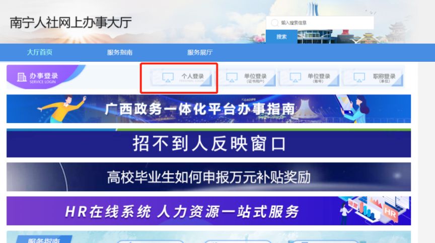 南宁高层次人才认定申报入口官网