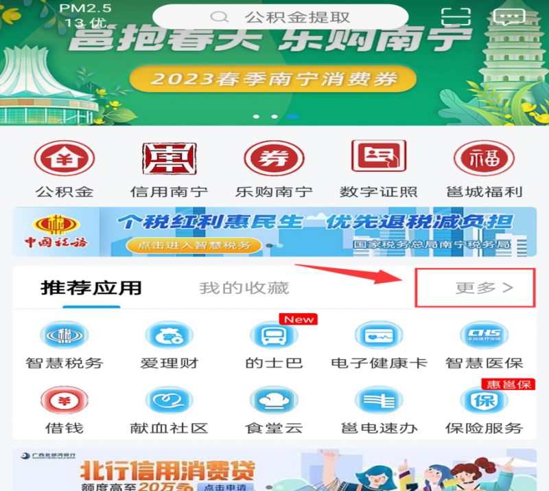 南宁健康证查询入口