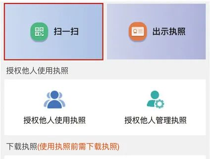 广西企业信用报告自助查询流程