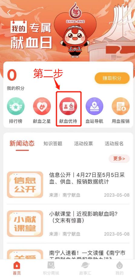 南宁电子无偿献血荣誉卡怎么领