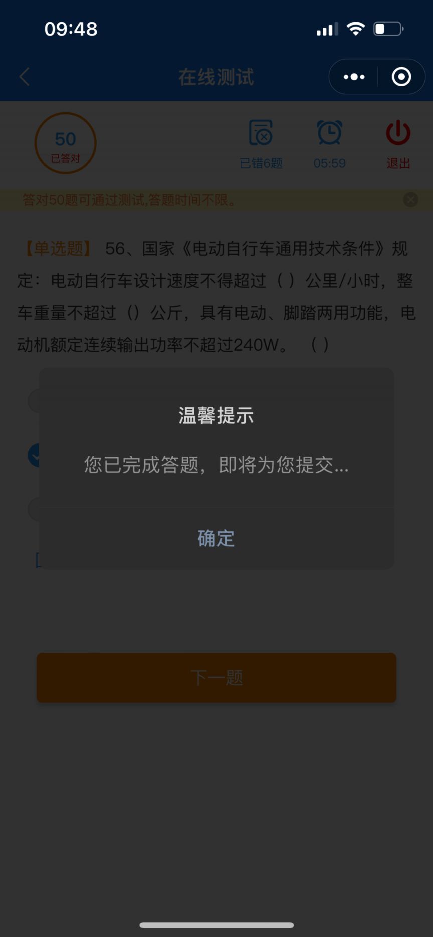 南宁电动自行车预约上牌流程