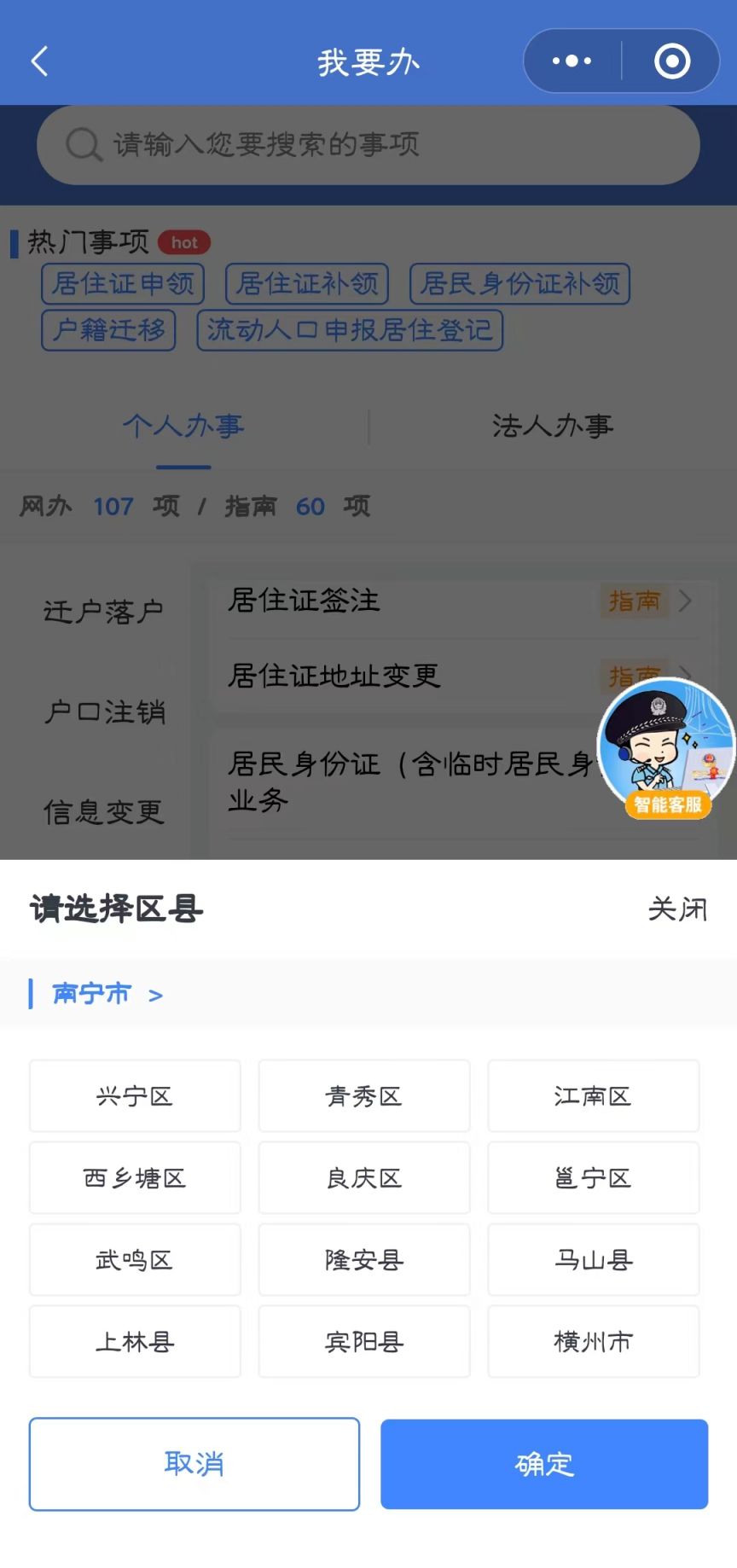 南宁身份证补领办理入口+流程