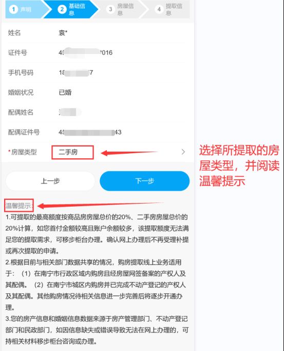 南宁公积金提取网上申请入口官网