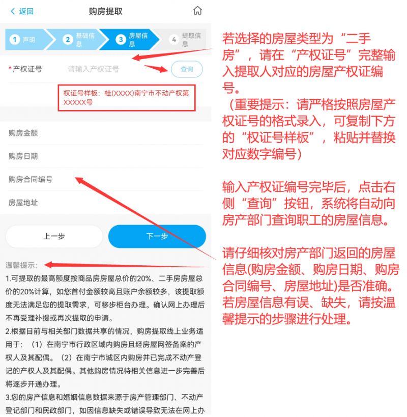 南宁公积金提取网上申请入口官网