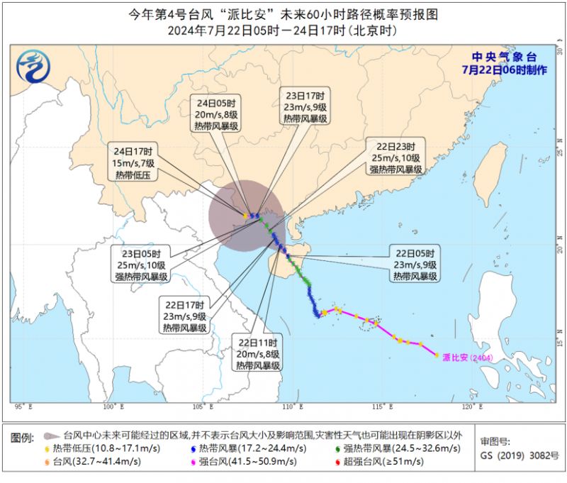 2024年台风派比安实时路径图