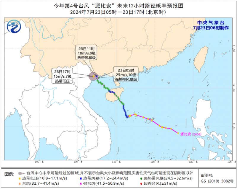 2024年第4号台风派比安最新消息