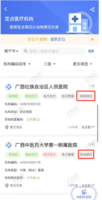 已开通个人账户跨省共济的地区有哪些