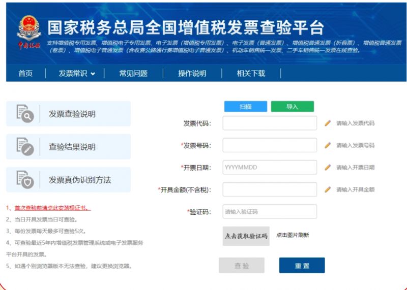 2026年南宁市有奖发票试点活动常见问答
