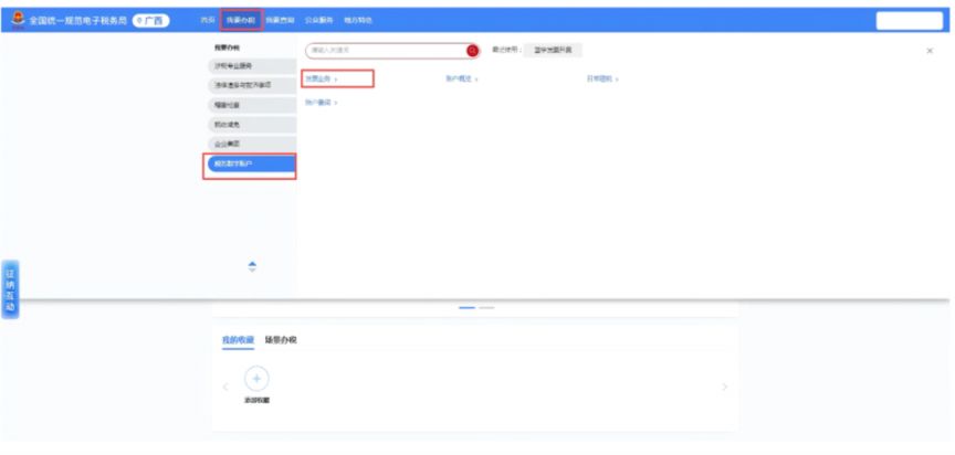 2026年南宁市有奖发票试点活动常见问答
