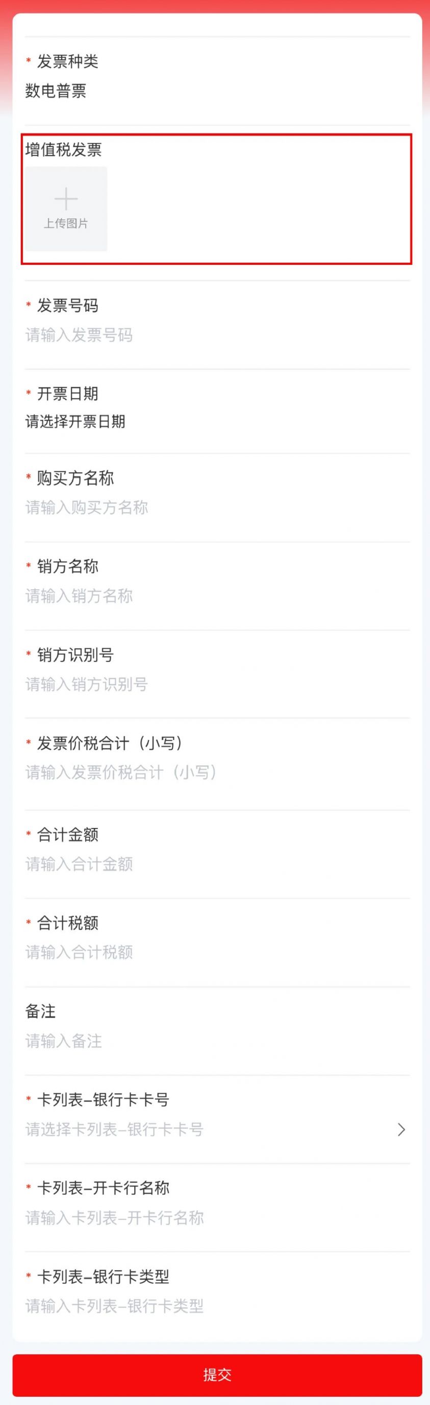 2026年南宁有奖发票活动参与流程（附入口）