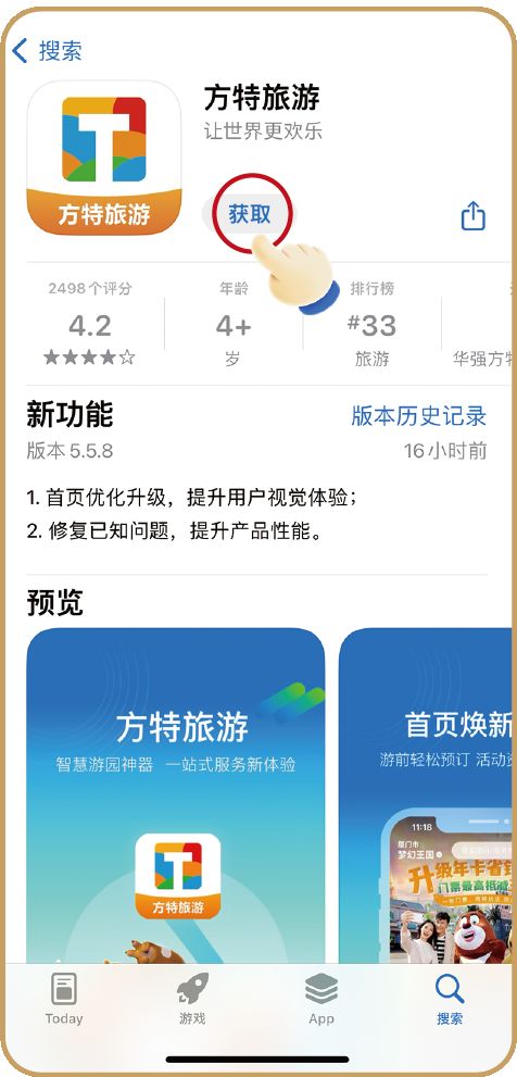 方特旅游app怎么激活年卡 具体操作方法介绍