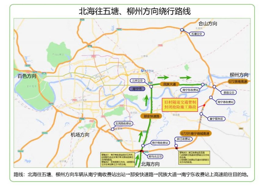 K1体育 K1体育3915南宁绕城高速旧村隧道新江至那容方向实施交通管制(图2)