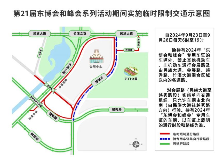 2024年南宁东博会交通调整汇总（公交 地铁 交通管制）