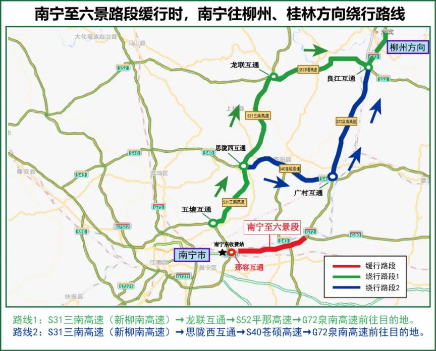 2026年南宁春节春运高速出行指南