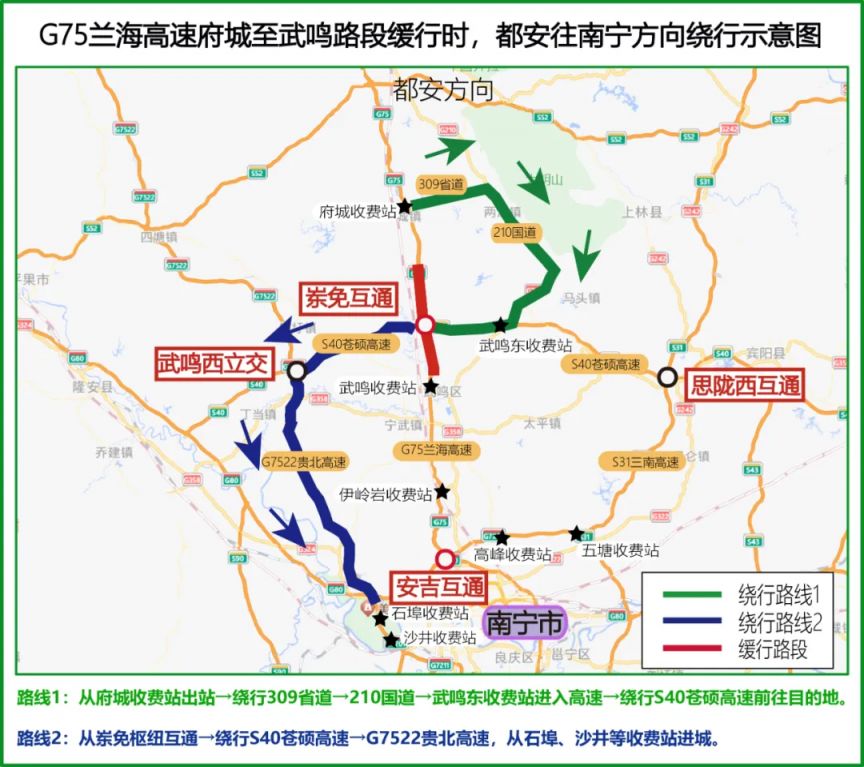 2026年南宁春节春运高速出行指南